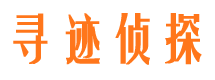 绿园市私家侦探